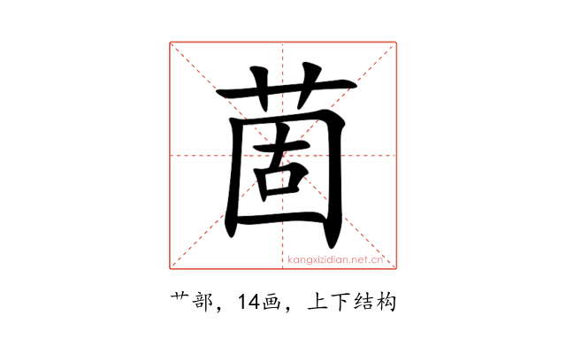 䓢