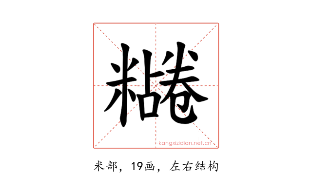 𫃔