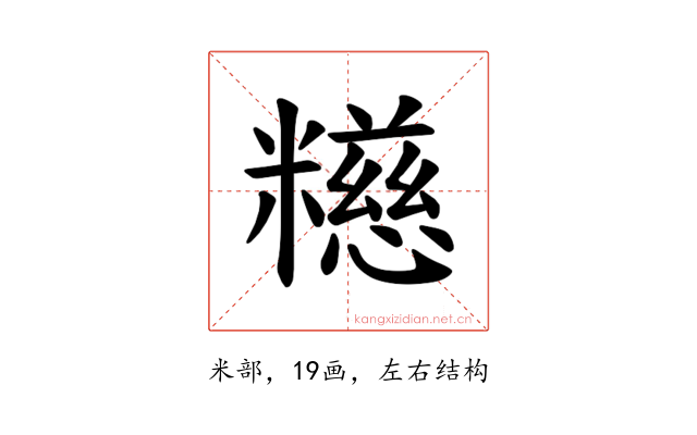 𫃕