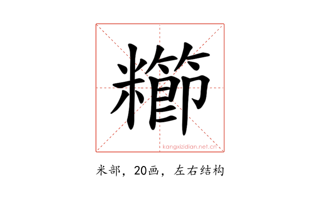 𫃖
