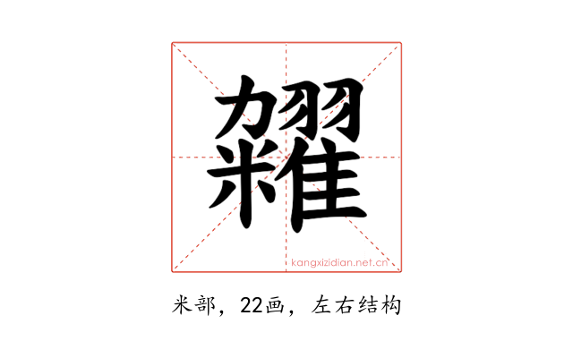 𫃙
