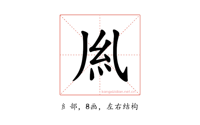 𫃛