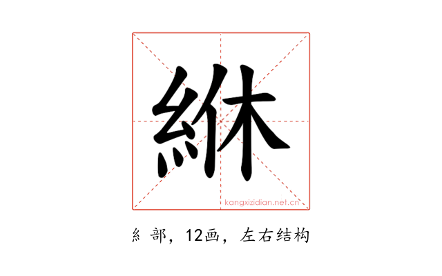 𫃢
