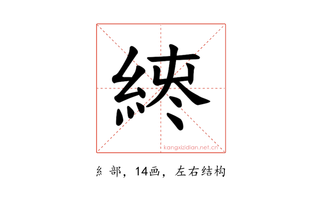 𫃪
