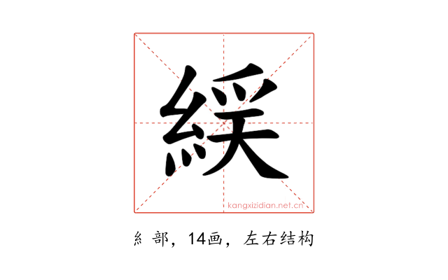 𫃭