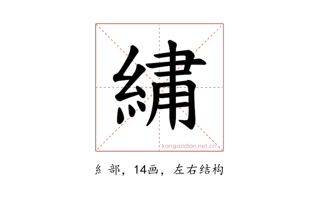 𫃯
