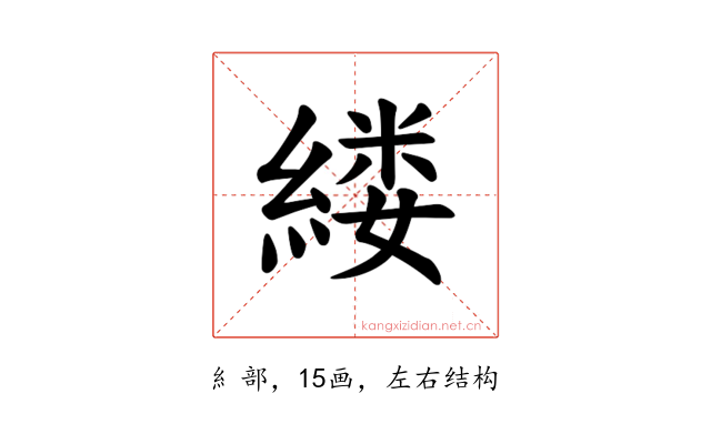 𫃵