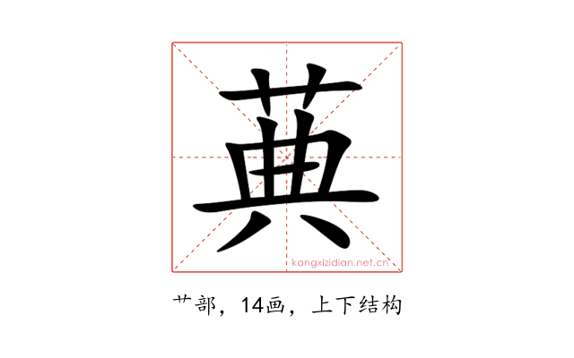 䓦