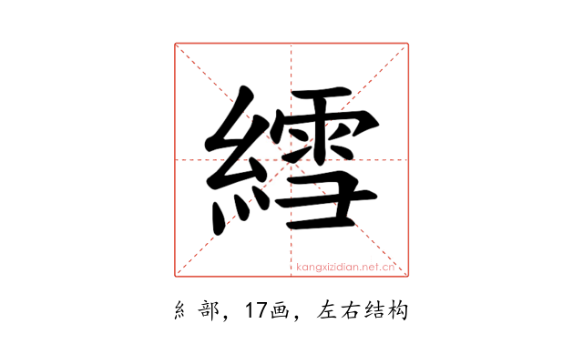 𫃽