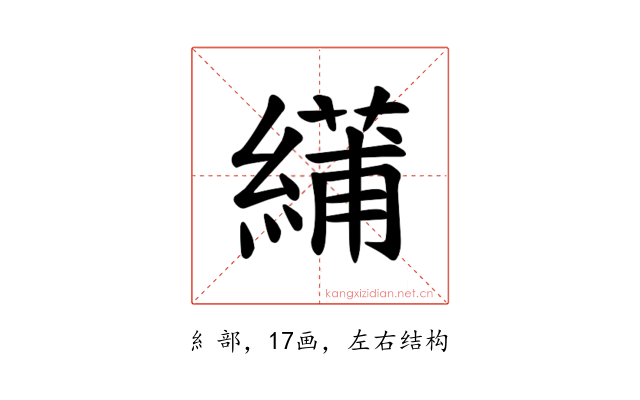 𫃾