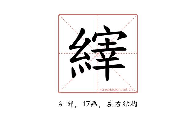 𫄀