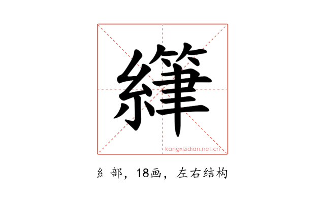 𫄂