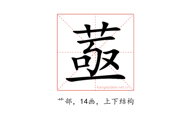 䓧
