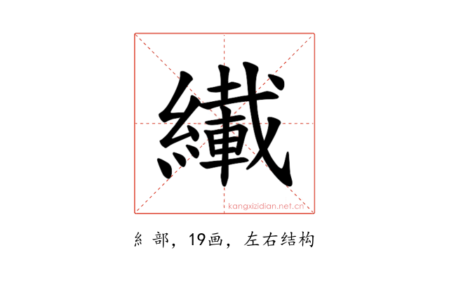 𫄇