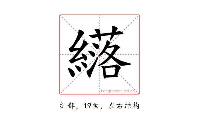 𫄈