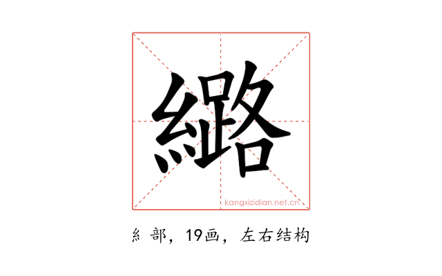𫄉