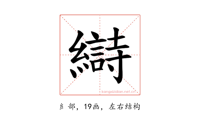 𫄋