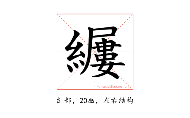 𫄎