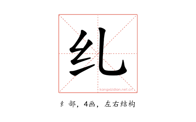 𫄙