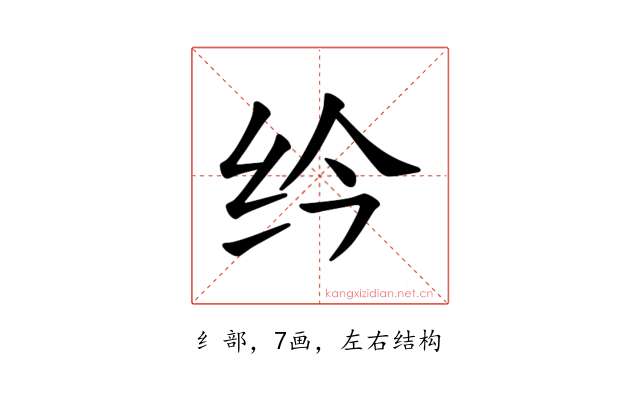 𫄛
