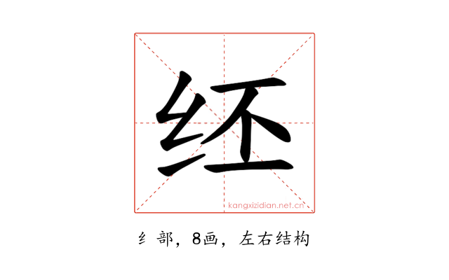 𫄞