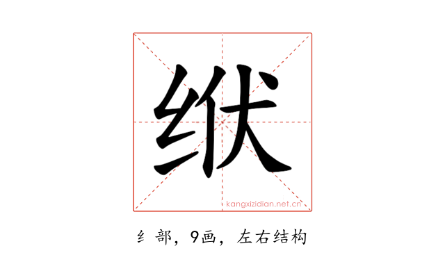 𫄢