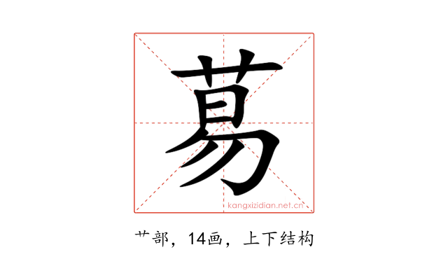 䓪