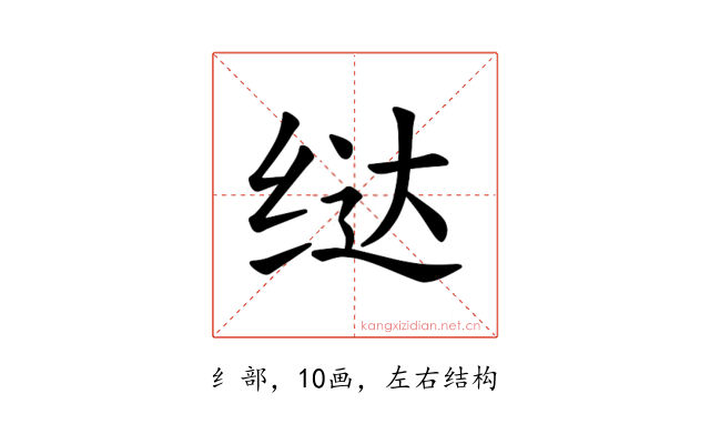 𫄤