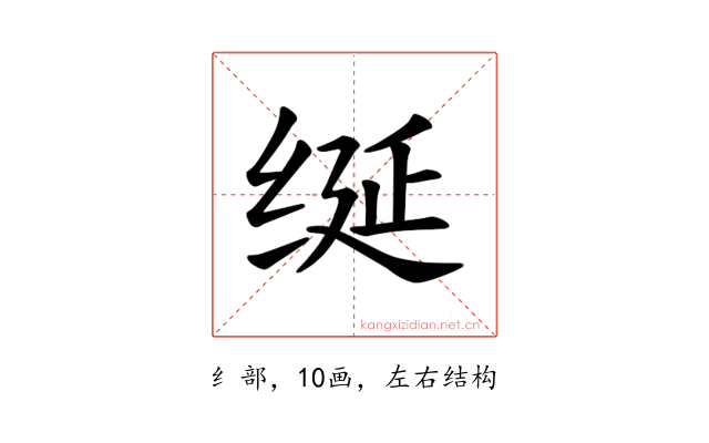 𫄧