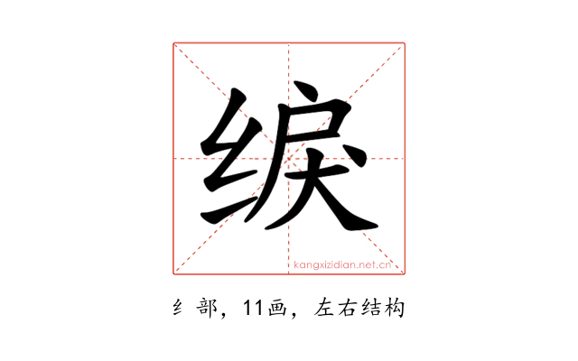 𫄫