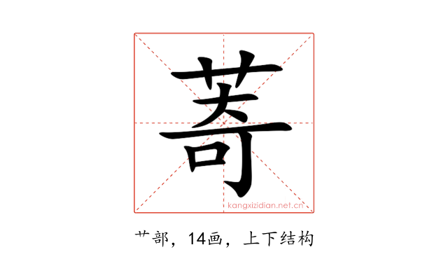 䓫