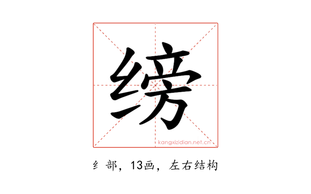 𫄰