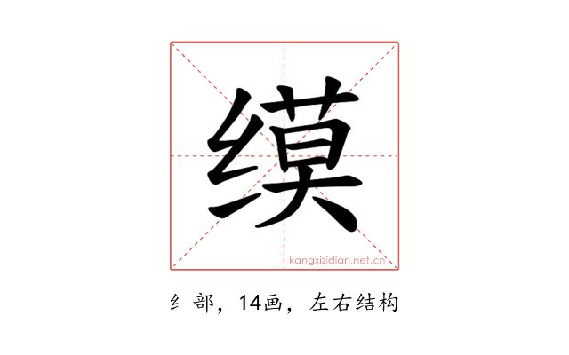 𫄲