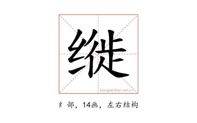 𫄳