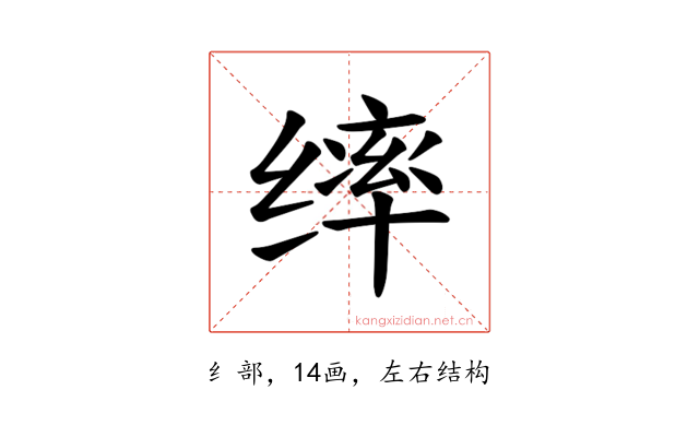 𫄴