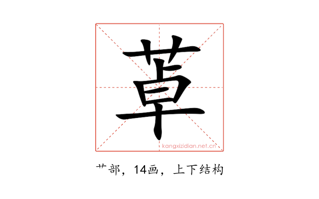 䓬