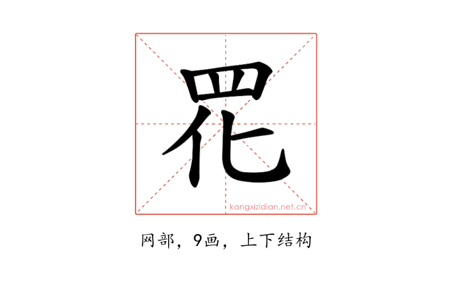 𫅁