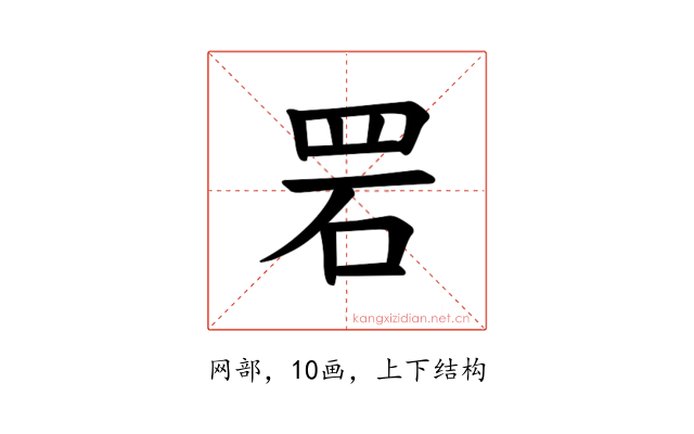 𫅂