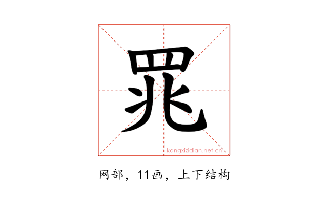 𫅄