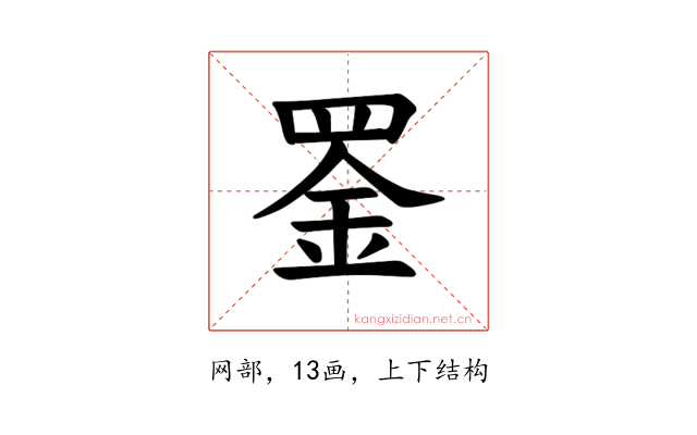 𫅇