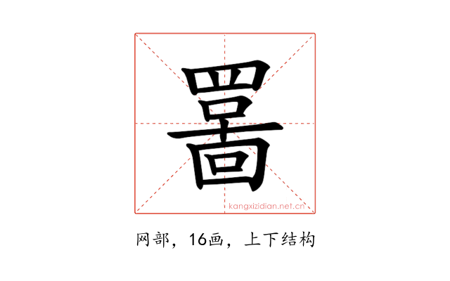 𫅊
