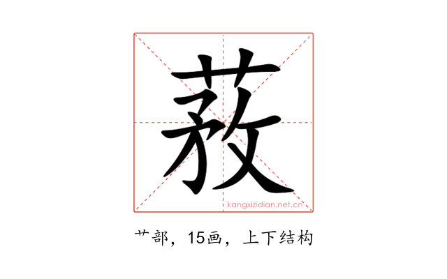 䓮