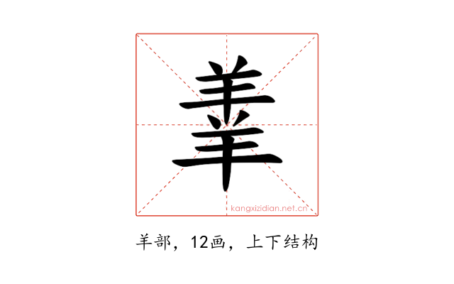 𫅓