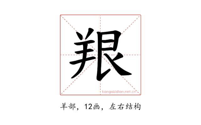 𫅔