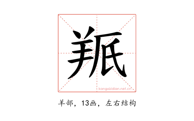 𫅕