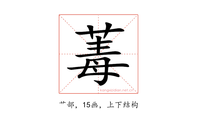 䓯