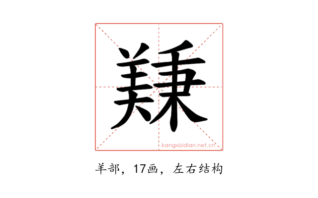 𫅚
