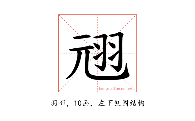 𫅣