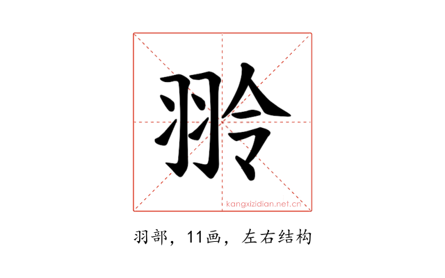 𫅤