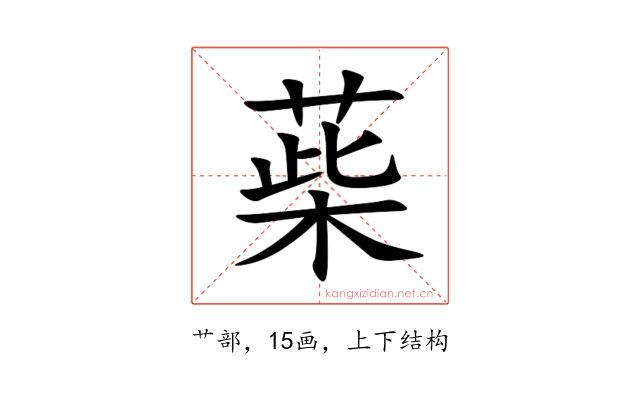 䓱